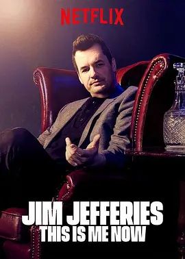 Jim Jefferies: 我就这样了