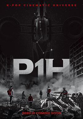 P1H：新世界的开始